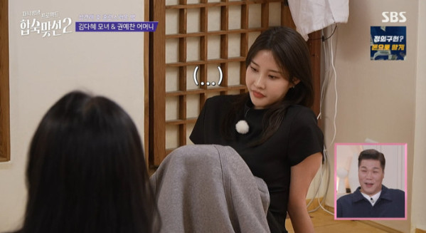 ▲'합숙맞선2' 김다혜(사진=SBS 방송화면 캡처)