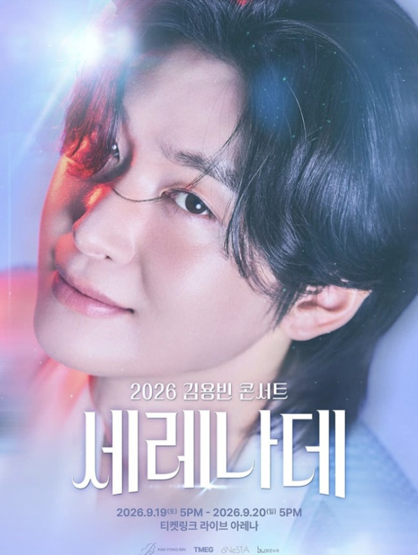 ▲김용빈 콘서트 포스터(사진출처=김용빈 공식 SNS)