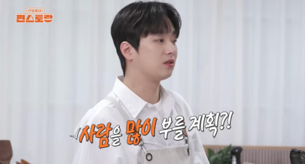 ▲'편스토랑' 이찬원 예고(사진=KBS2 방송화면 캡처)