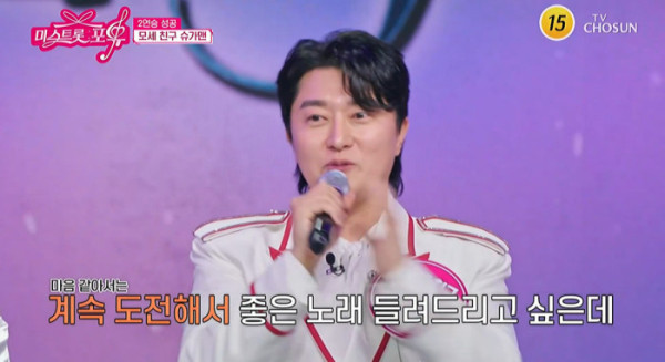 ▲'미스트롯 포유' 한경일(사진=TV조선 방송화면 캡처)