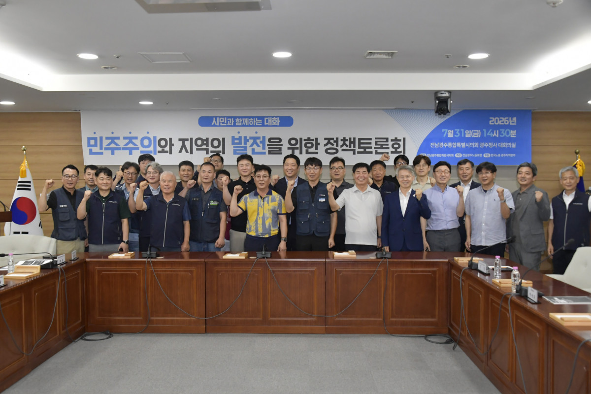 ▲박 만 전남광주통합특별시의원이 전남광주노동포럼 출범식 및 정책토론회를 가졌다. (사진제공=전남광주통합특별시의회)