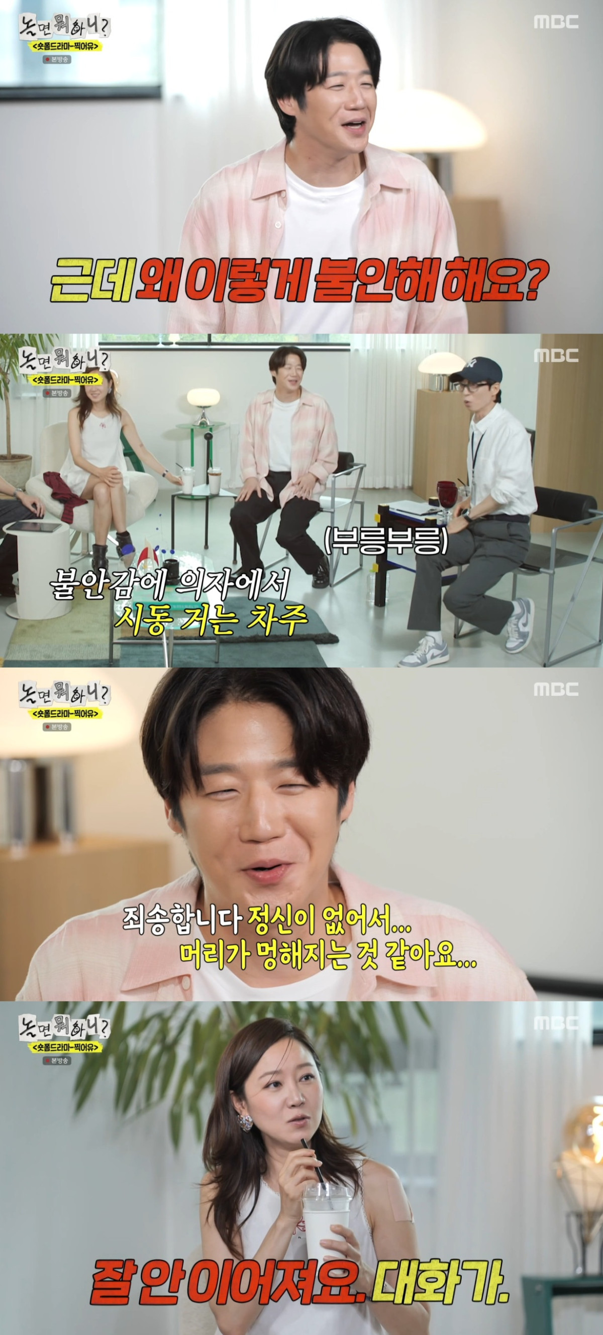 (출처=MBC '놀면 뭐하니?' 캡처)