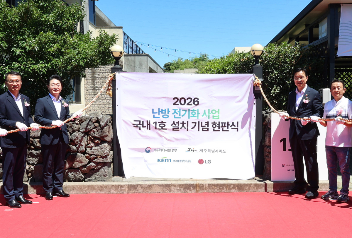 ▲LG전자는 지난달 31일 제주시에서 '2026년 제주 생활 속 히트펌프 보급사업 공식 1호 현판식'을 진행했다. 이날 행사에는 (사진 왼쪽부터) LG전자 오세기 ES연구소장, 기후에너지환경부 이호현 2차관, 제주특별자치도 위성곤 도지사, 세대주 등 관계자가 참석했다. LG전자는 이번 보급 사업에서 1위 사업자로 선정돼, 가장 많은 450 가구의 히트펌프 제품 설치를 전담한다. (사진제공=LG전자)