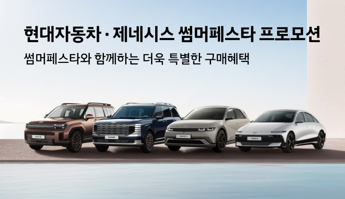 (사진제공=현대차)