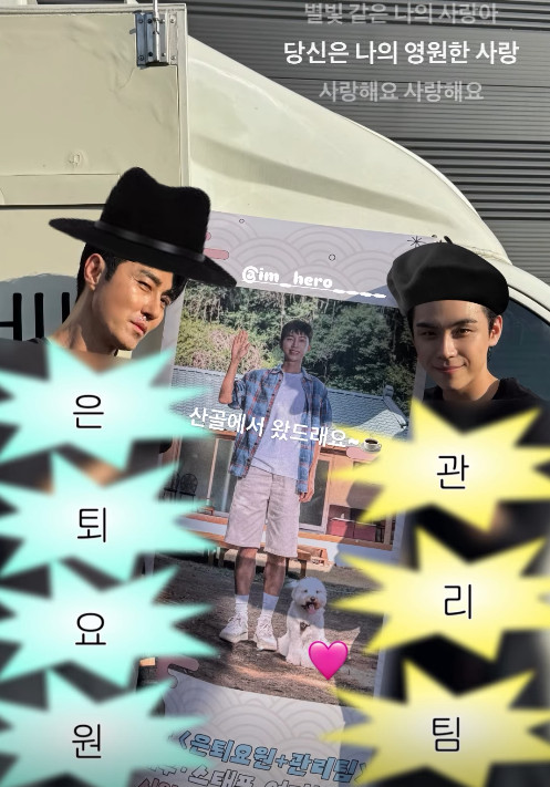 ▲임영웅 커피차(사진=김도훈 SNS)