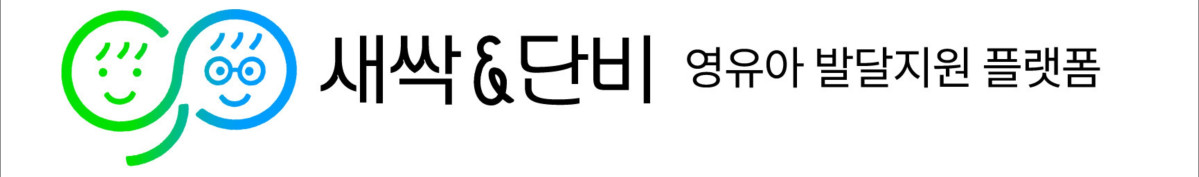 ▲새싹과단비 로고 (출처=삼성복지재단)
