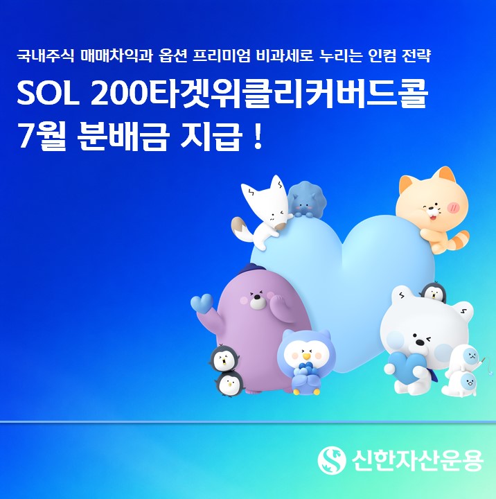 (신한자산운용)