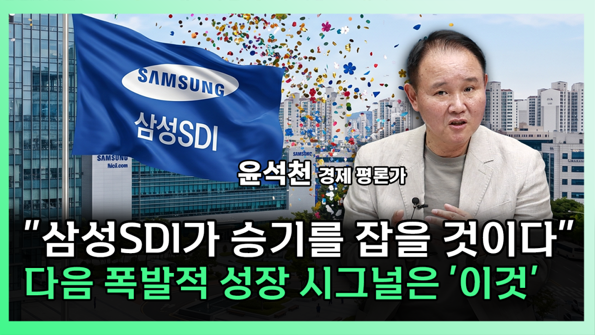 ▲‘찐코노미’ 화면 갈무리. (이투데이TV)