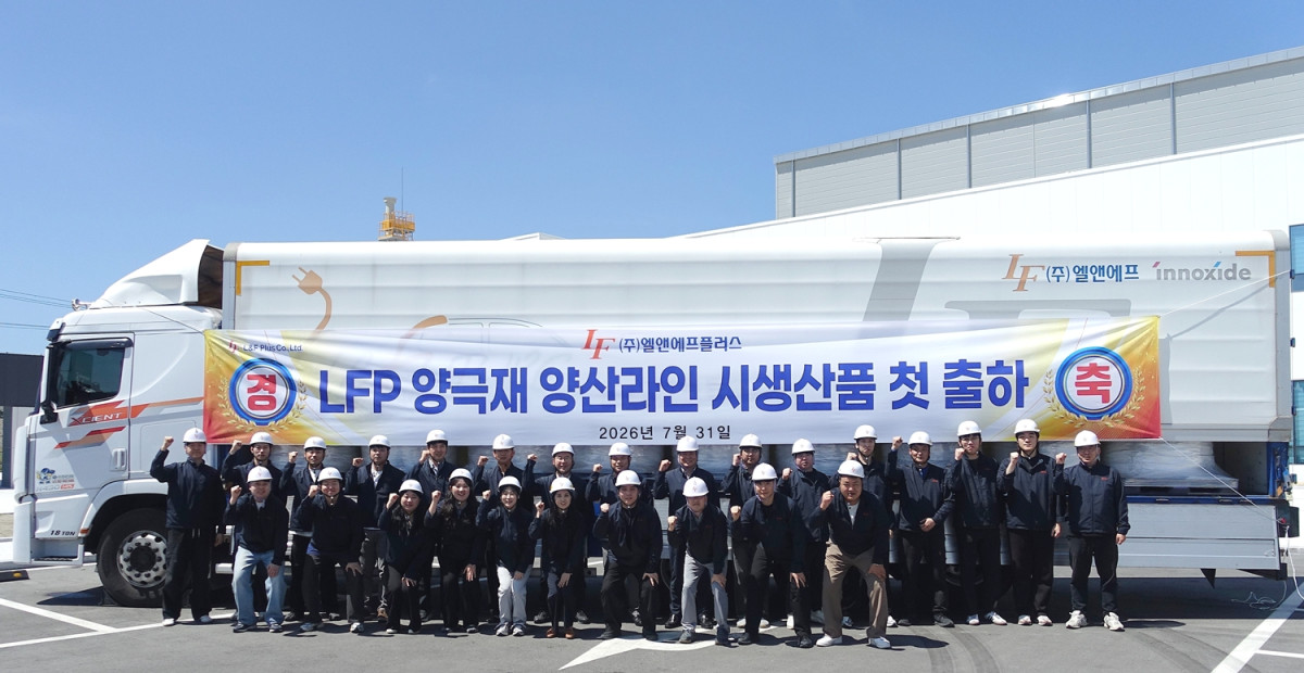▲엘앤에프플러스 시생산품 첫 출하 기념촬영 (엘앤에프플러스)