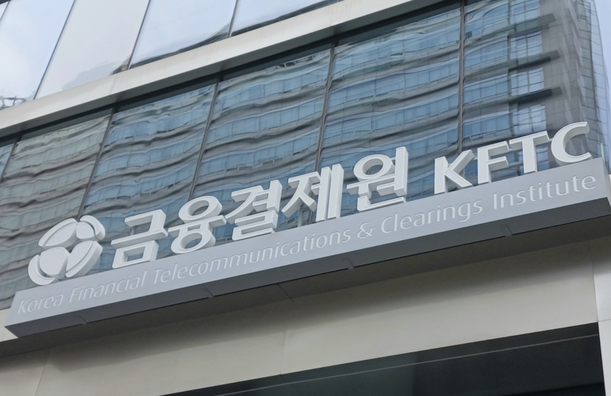 ▲금융결제원 전경 (사진제공=연합뉴스)