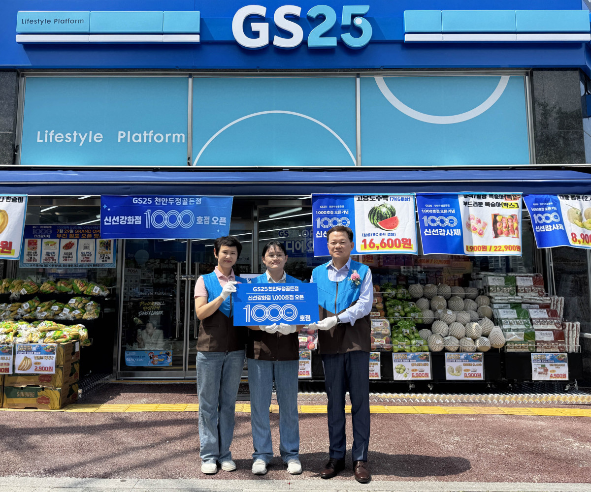 ▲31일 열린 오픈식에는 (우측)정춘호 GS리테일 편의점BU장(부사장)과 (가운데) GS25 천안두정골든점 경영주 등이 참석해 자리를 빛냈다. (사진제공=GS리테일)