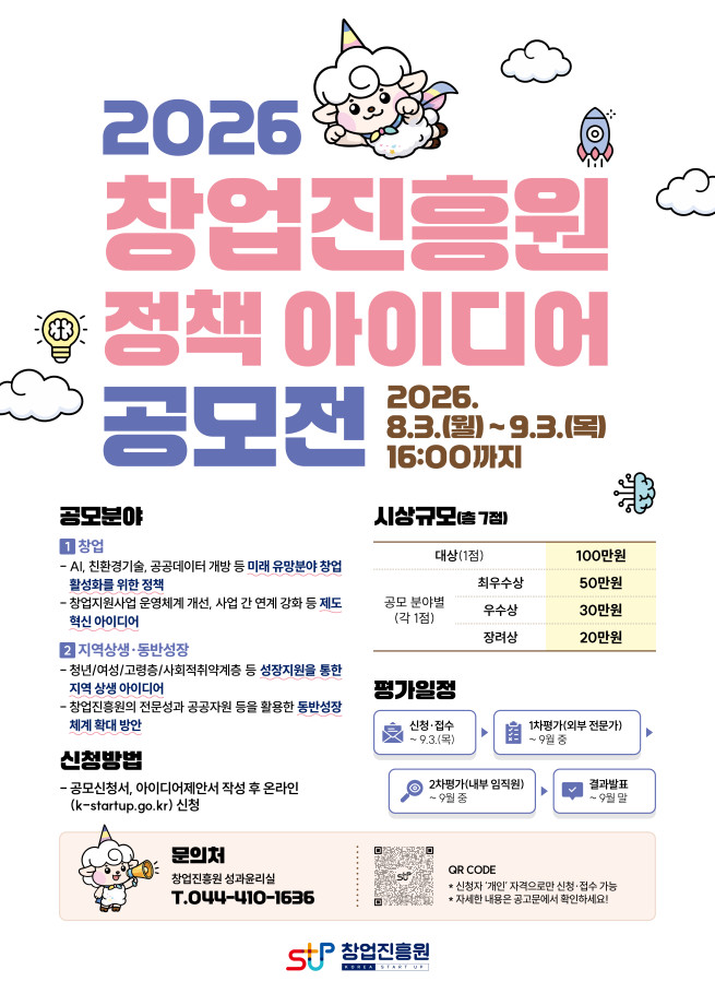 (사진제공=창업진흥원)