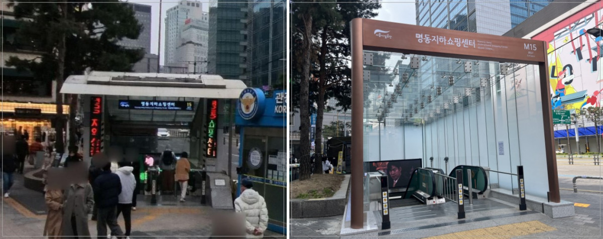 ▲‘명동 보행환경 개선 및 휴식공간 조성사업을 통해 개선된 지하보도 (서울시)