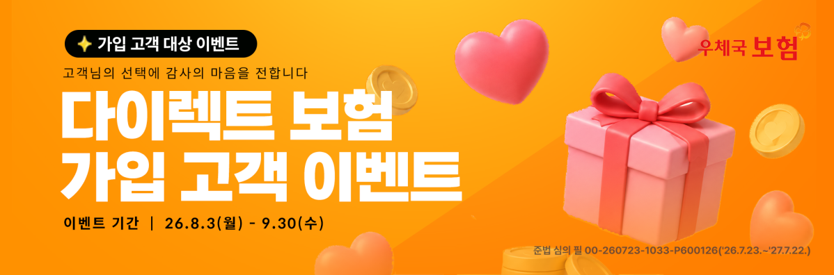 ▲이미지 (사진제공=우정사업본부)