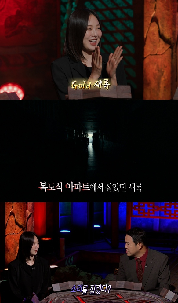 ▲'심야괴담회' (사진출처=MBC)