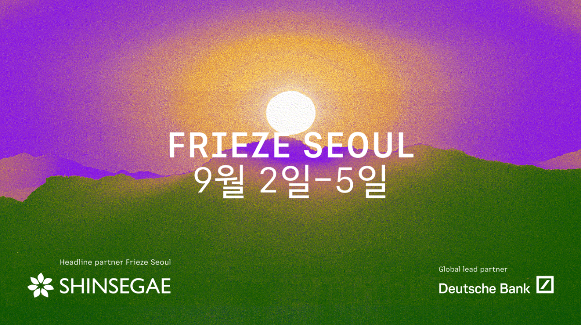 ▲신세계그룹이 9월 2일부터 5일까지 열리는 세계적인 아트페어 ‘프리즈 서울(Frieze Seoul) 2026’에 공식 헤드라인 파트너로 참가한다. (사진제공=신세계그룹)