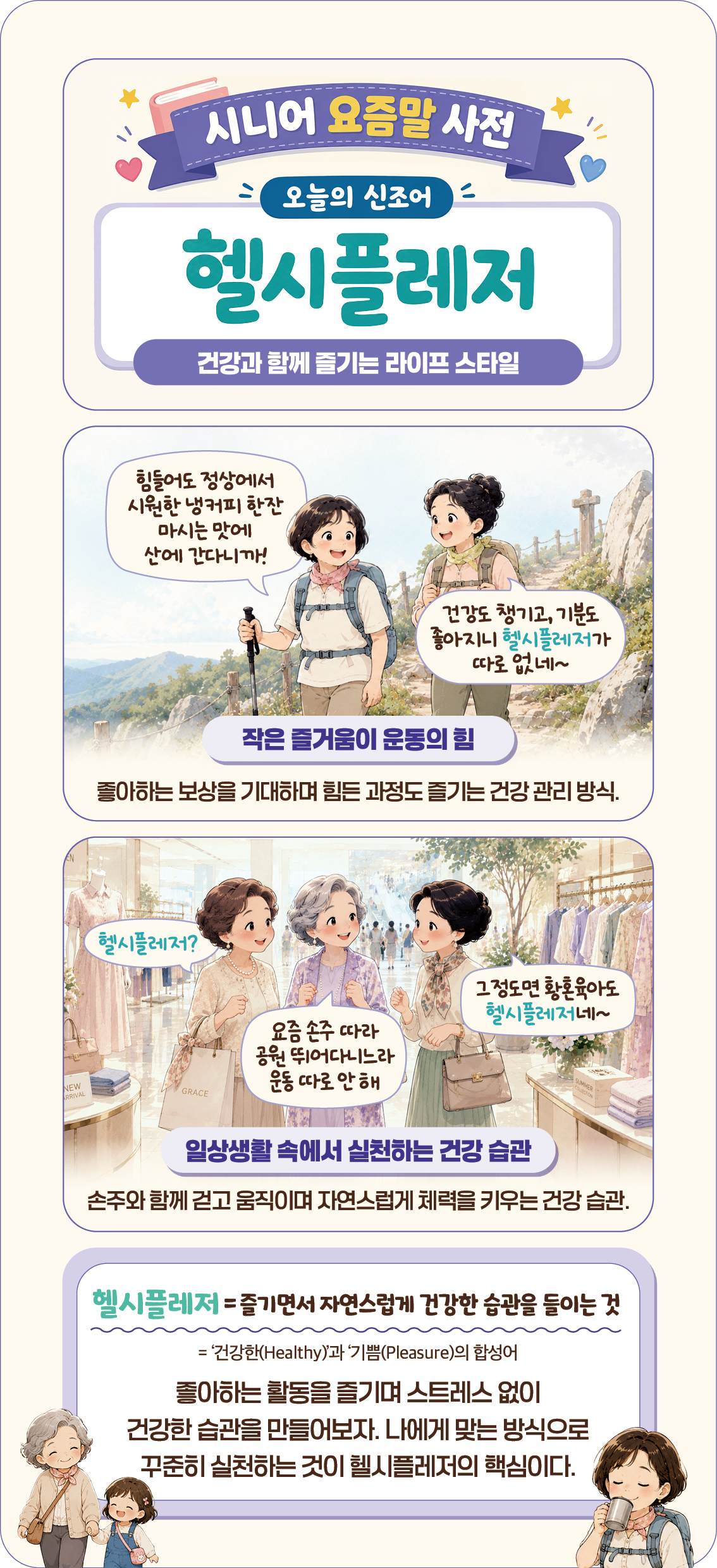 (이미지=이은숙 기자ㆍAI 생성)