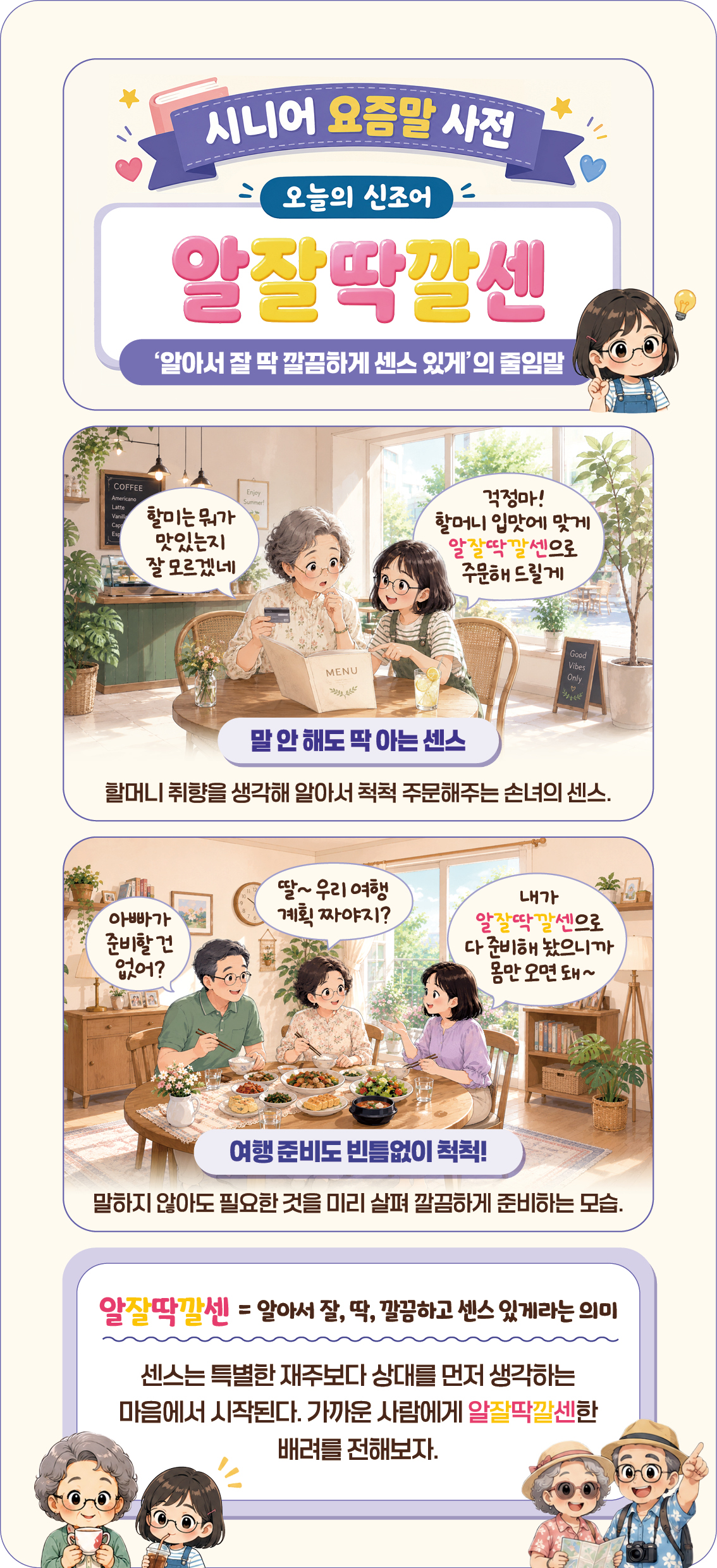 (이미지=이은숙 기자ㆍAI 생성)