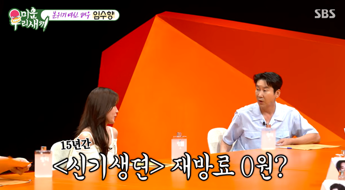 ▲SBS 예능프로그램 ‘미운 우리 새끼’. (출처=유튜브 채널 ‘SBS Entertainment’ 캡처)