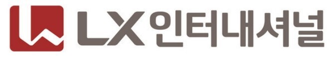 ▲LX인터내셔널 CI.