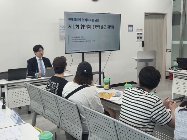 ▲1일 수원 경기도 전세피해지원센터에서 열린 '전세피해자 권리회복을 위한 제1회 협의체' 회의. GH와 대한변협법률구조재단은 수원지역 피해 임차인 12명의 공탁금 출급 절차를 지원한다. (GH)