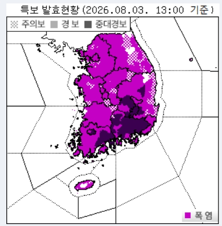 ▲폭염 특보 발효 현황 (출처=기상청 날씨누리)