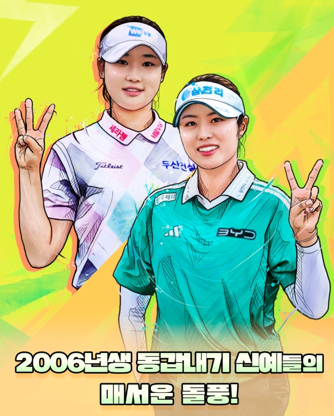 ▲두산건설We’ve의 김민솔(왼쪽)과 삼천리의 서교림(오른쪽). (사진제공=KLPGA)