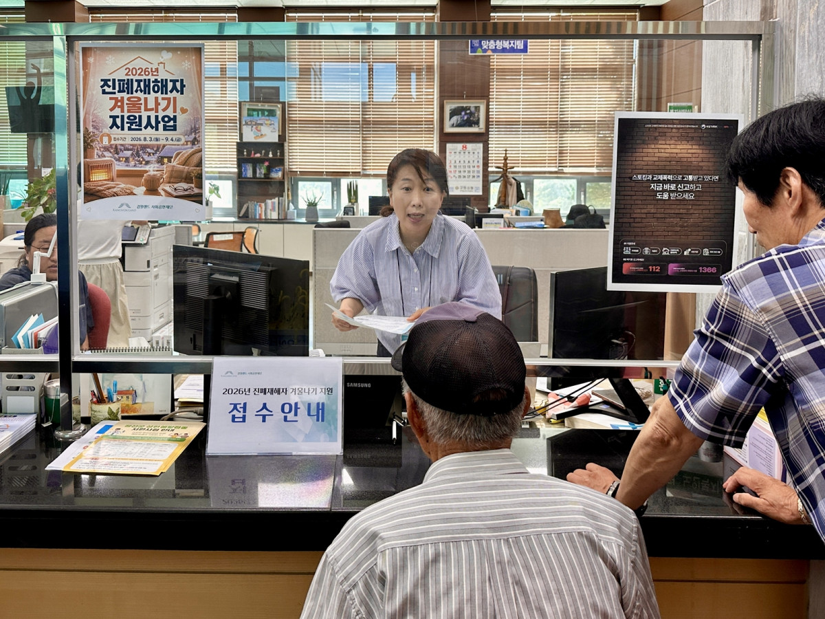 ▲정선군 고한읍 행정복지센터 2026년 겨울나기 지원사업 접수 현장(강원랜드 제공)