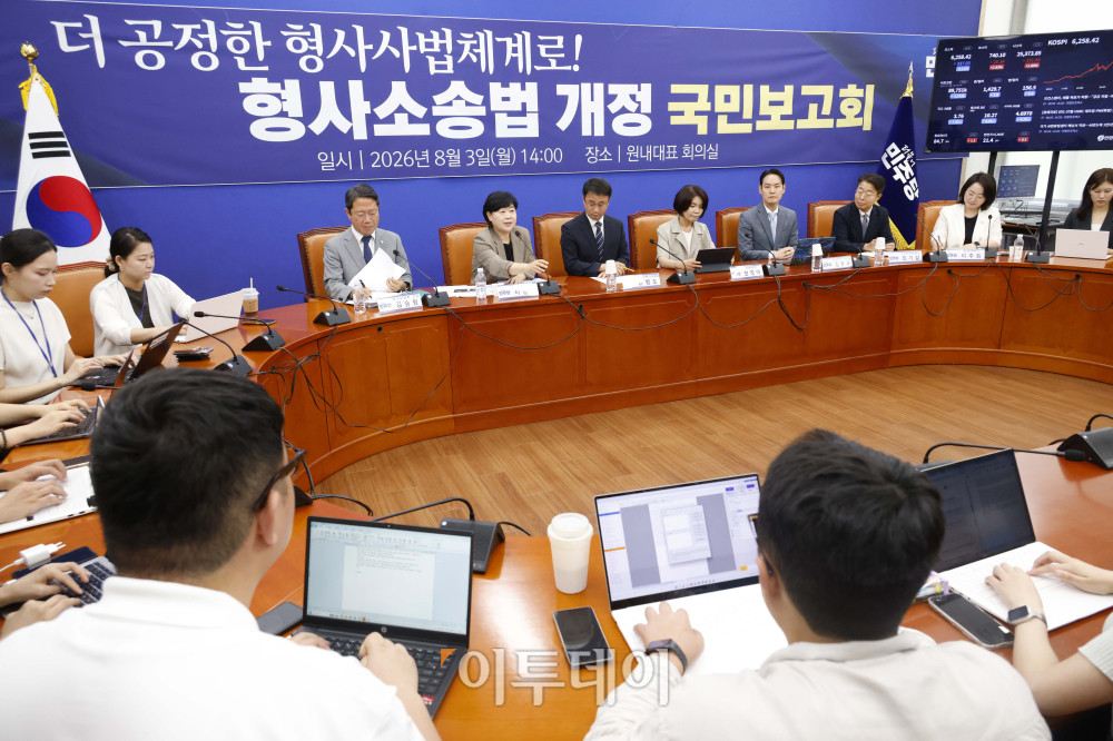 ▲서영교 국회 법제사법위원회 위원장이 3일 서울 여의도 국회에서 열린 형사소송법 개정 국민보고회에서 발언을 하고 있다. 고이란 기자 photoeran@
