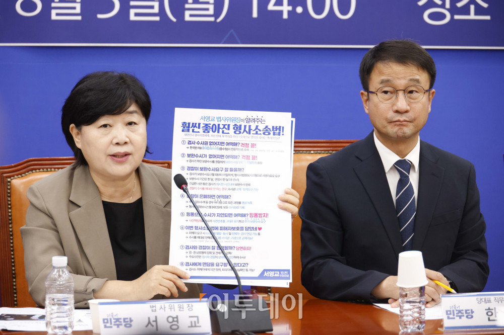 ▲서영교 국회 법제사법위원회 위원장이 3일 서울 여의도 국회에서 열린 형사소송법 개정 국민보고회에서 발언을 하고 있다. 오른쪽은 한병도 더불어민주당 대표 직무대행 겸 원내대표. 고이란 기자 photoeran@