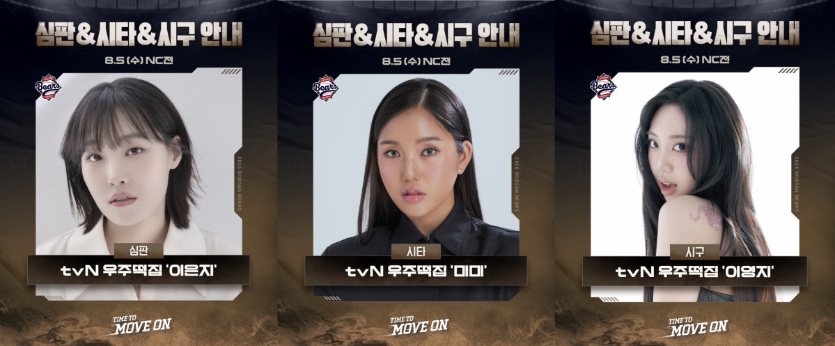▲왼쪽부터 이은지, 미미, 이영지. (출처=두산 베어스 인스타그램 캡처)