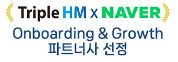(트리플하이엠 제공)