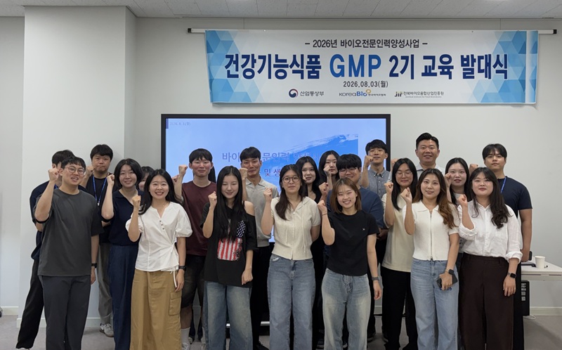 ▲전북바이오융합산업진흥원이 3일 건강기능식품 GMP 2기 교육 발대식을 연 가운데 교육생과 관계자들이 기념 촬영을 하고 있다. (사진제공=전북바이오융합산업진흥원)