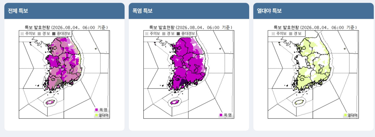 (출처=기상청 날씨누리)