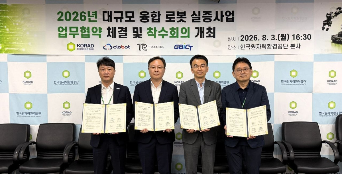 ▲최용진 경북ICT융합산업진흥협회 협회장(왼쪽부터), 박성재 한국원자력환경공단 경영관리본부장, 강석태 클로봇 상무이사, 박현섭 티로보틱스 부사장.(티로보틱스 제공)