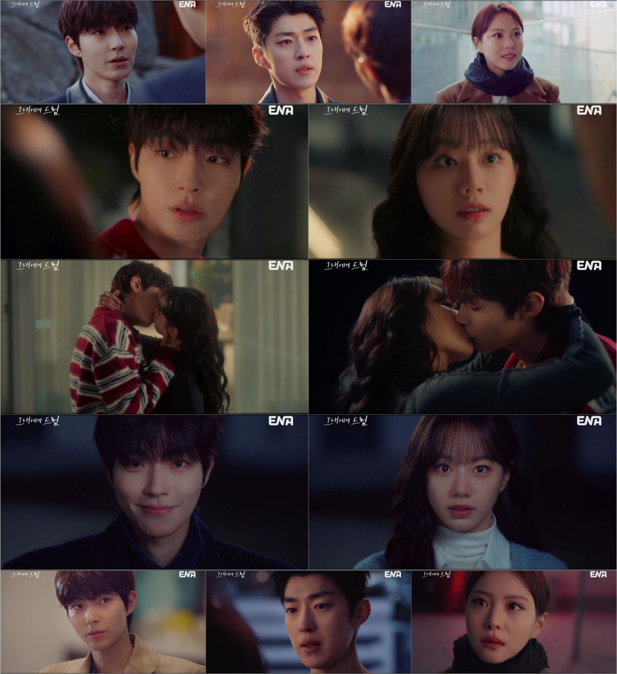 ▲ENA 드라마 '그대에게 드림' 방송 화면. (사진제공=KT스튜디오지니)