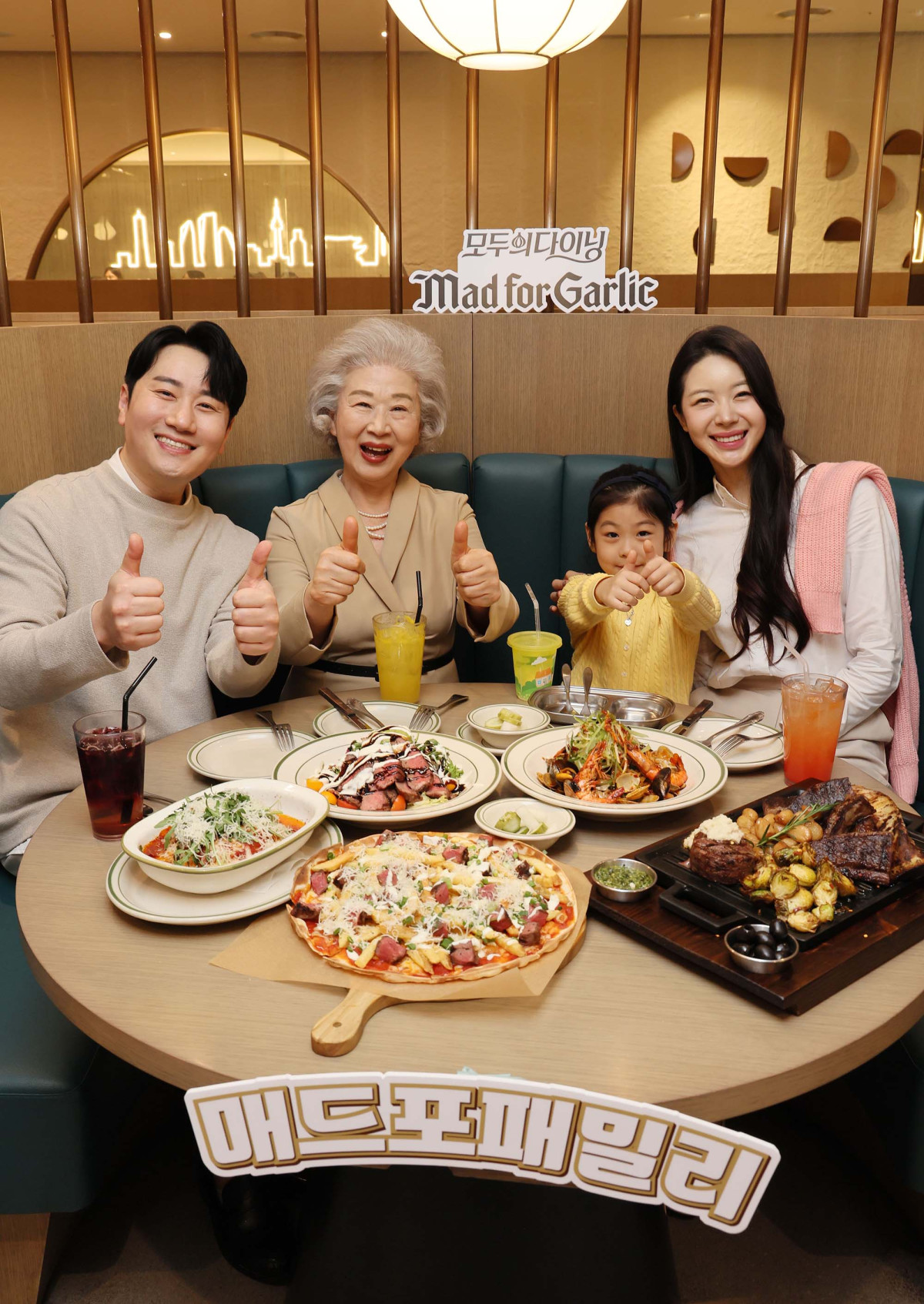 ▲매드포갈릭이 올해 브랜드 슬로건 '매드포패밀리(Mad for Family)'를 앞세워 다양한 고객층을 겨냥한 전략을 펼친 결과 고객 구성이 다변화됐다. (사진제공=매드포갈릭)