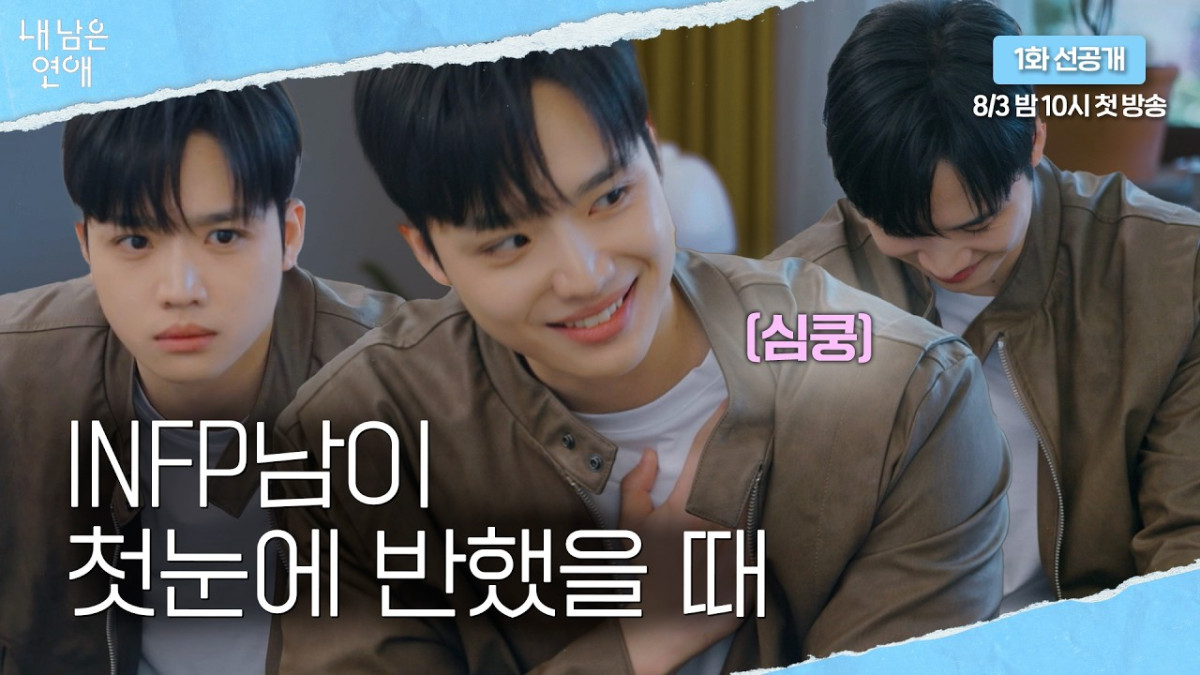 (출처=유튜브 채널 '내 남은 연애' 캡처)