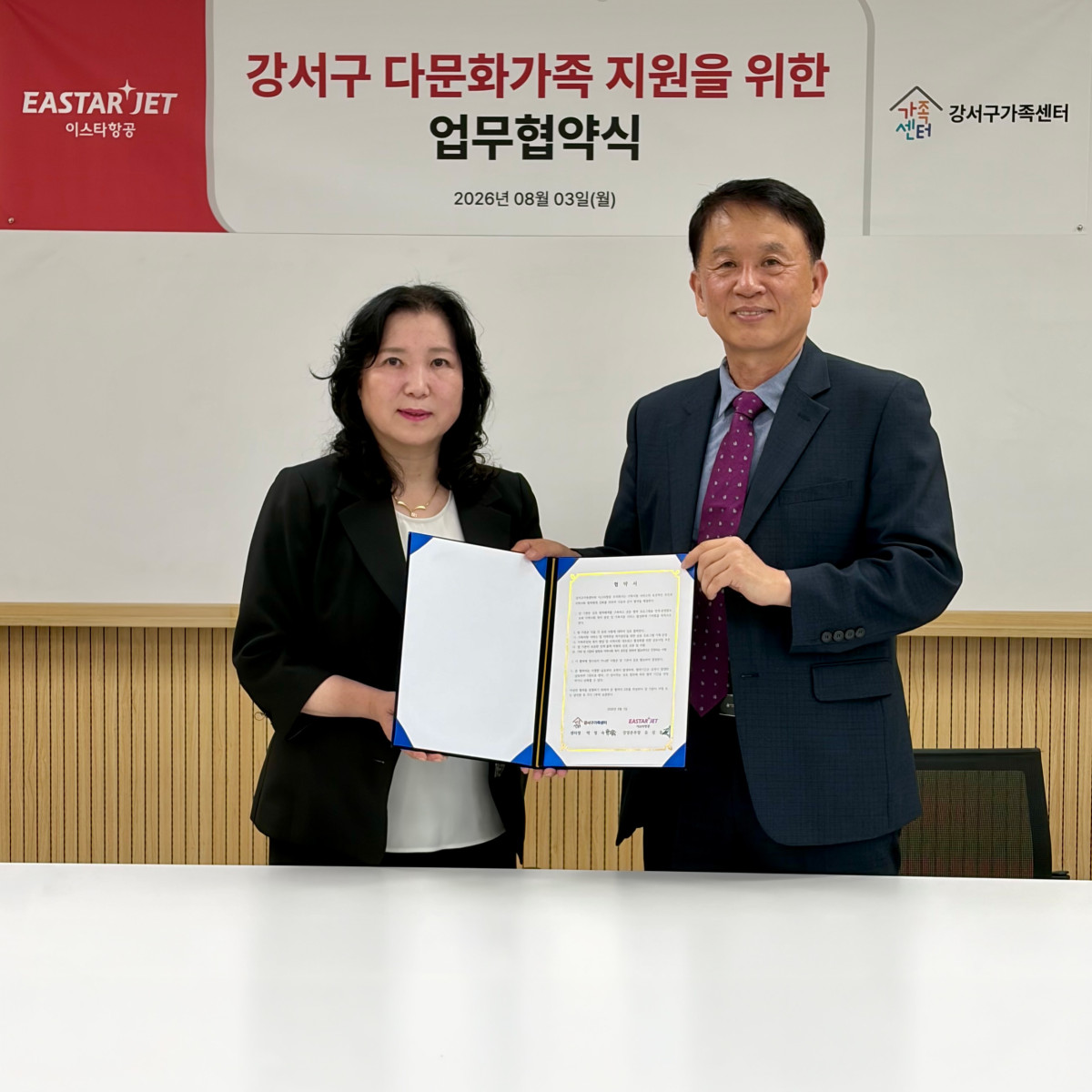 ▲3일 오후 서울 강서구 가족센터에서 유상종 이스타항공 경영본부장(오른쪽)과 박정숙 강서구 가족센터 센터장(왼쪽)이 업무 협약(MOU)을 체결하고 기념 사진을 촬영하고 있다. (사진=이스타항공)
