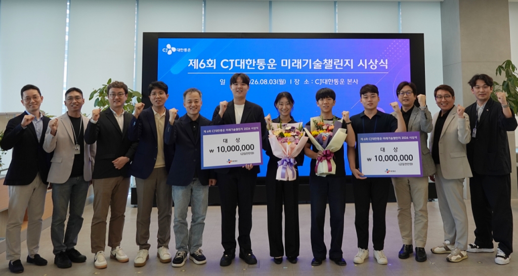 ▲3일 CJ대한통운 본사에서 열린 '미래기술챌린지 2026 시상식'에서 심사를 주관한 CJ대한통운 경영진들과 대상 수상자들이 함께 기념촬영을 하고 있다. (사진=CJ대한통운)