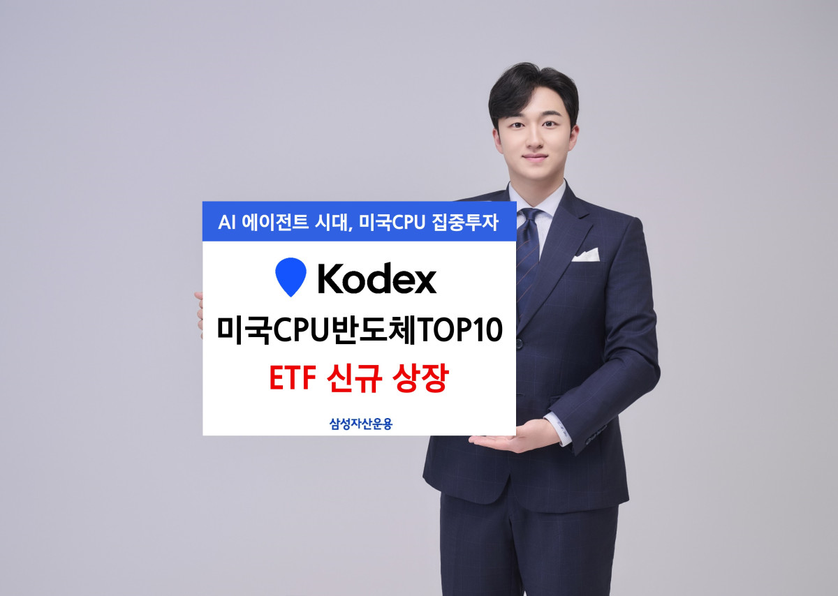 (삼성자산운용)