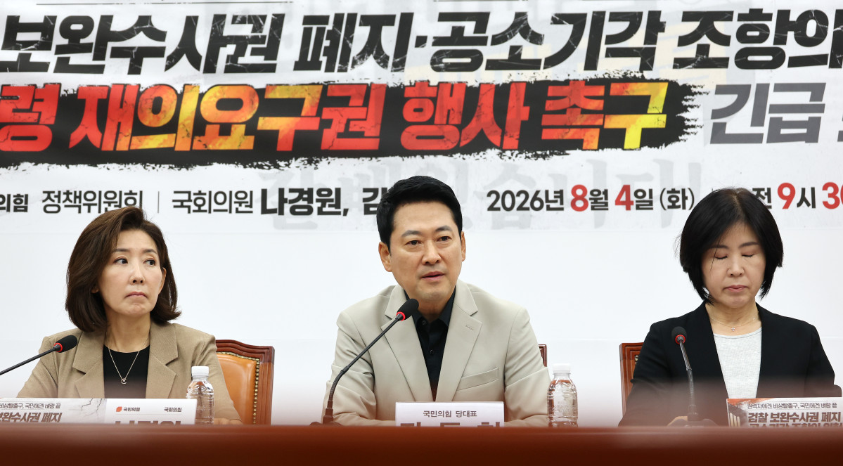 ▲국민의힘 장동혁 대표가 4일 국회에서 열린 '검찰 보완수사권 폐지·공소기각 조항의 위헌성과 대통령 재의요구권 행사 촉구 긴급 토론회'에서 발언하고 있다. (연합뉴스)