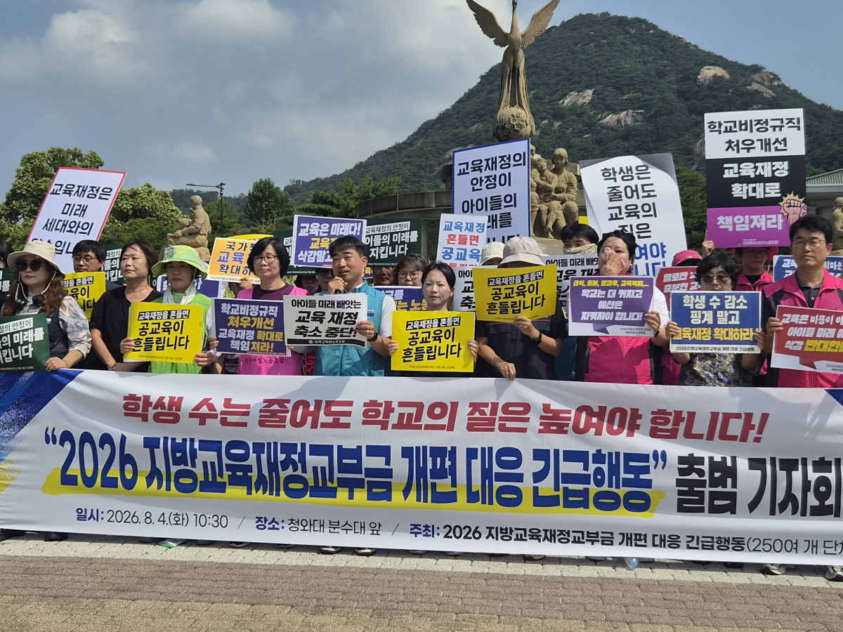 ▲교육계와 시민사회 306개 단체가 4일 서울 청와대 사랑채 앞에서 지방교육재정교부금 개편 중단을 촉구하는 기자회견을 열고 있다. (사진=전국교직원노동조합)