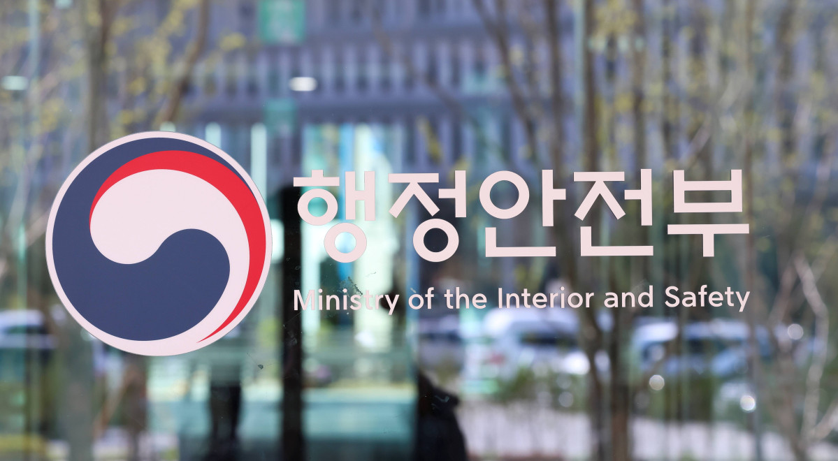 ▲행정안전부가 4일 중대범죄수사청 개청 준비를 본격화한다고 밝혔다. (연합뉴스)