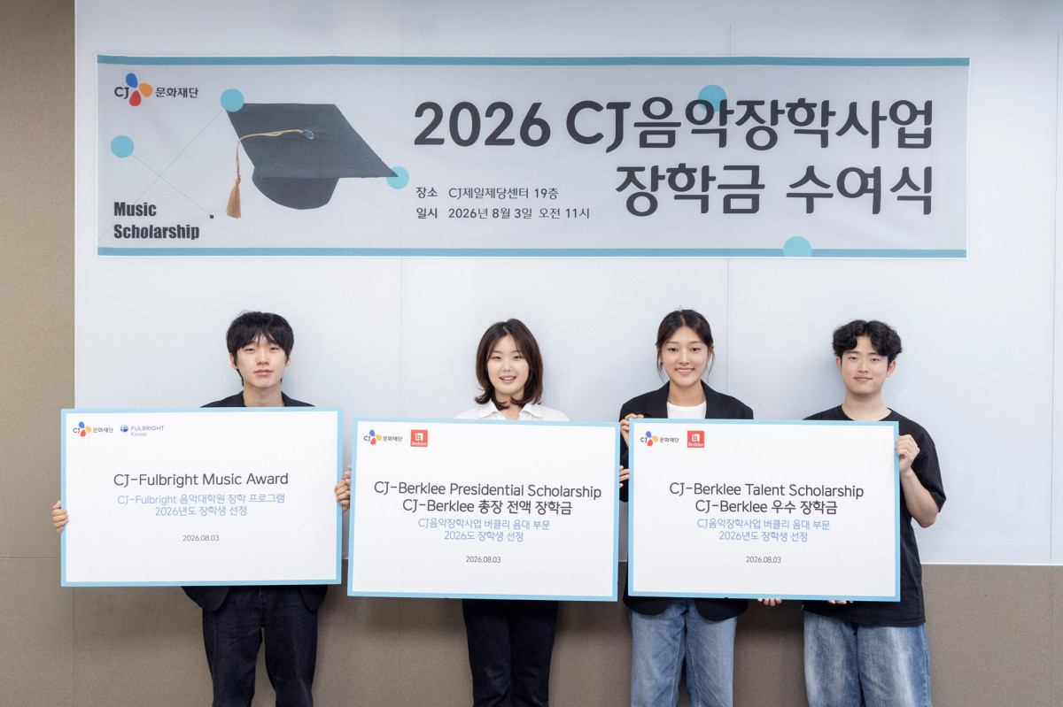 ▲2026년 ‘CJ음악장학사업’에 선발된 장학생 5명 중 4명이 3일 열린 2026 ‘2026 CJ음악장학사업 장학금 수여식’에서 기념사진을 촬영하고 있다. (왼쪽부터 권예성, 이민영, 유정현, 강성진) (사진제공=CJ문화재단)