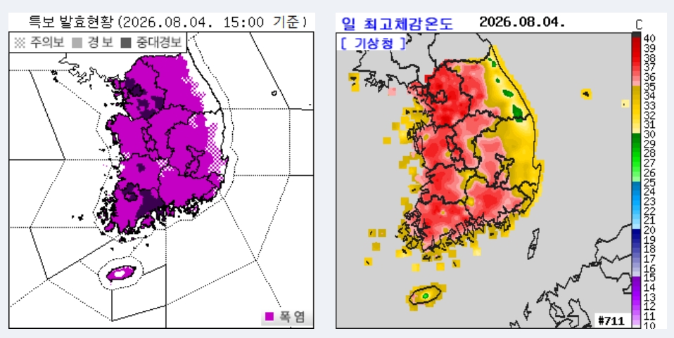 ▲서울도 39도 찍었다…수도권·전라 폭염중대경보 (출처=기상청 날씨누리)