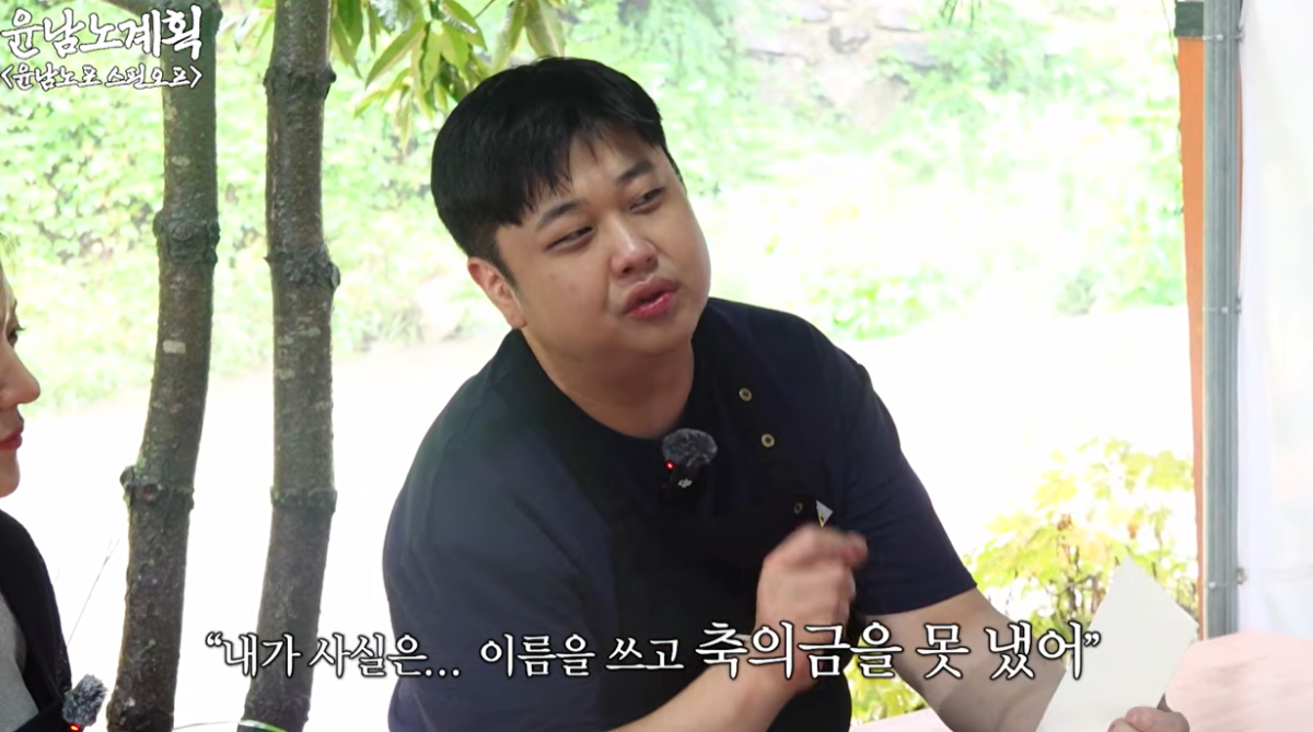 ▲윤남노. (출처=유튜브 채널 ‘스튜디오슬램’ 캡처)