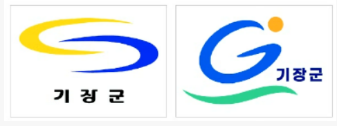 ▲기장군 CI가 변경되어 군기에 적용되어 논란이 일고 있다. (사진제공=기장군)