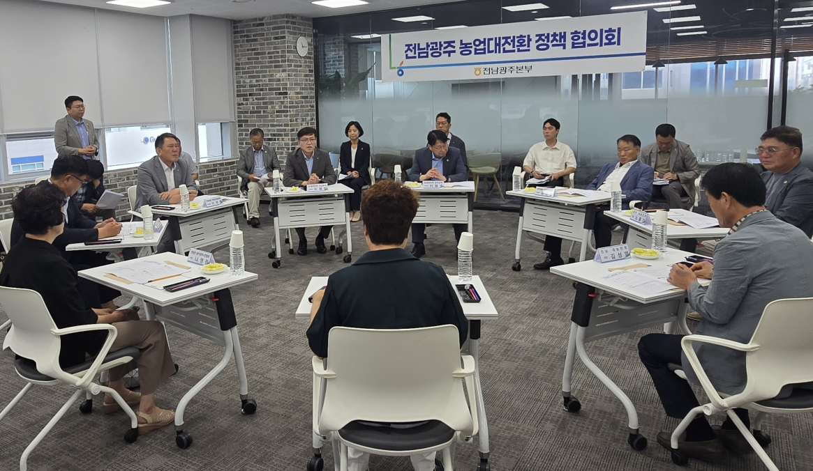 ▲전남광주 농업대전환 정책 협의회가 4일 농협중앙회 전남본부에서 첫 회의를 열고 있다. (사진제공=농협 전남본부)
