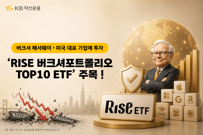 (제공=KB자산운용)